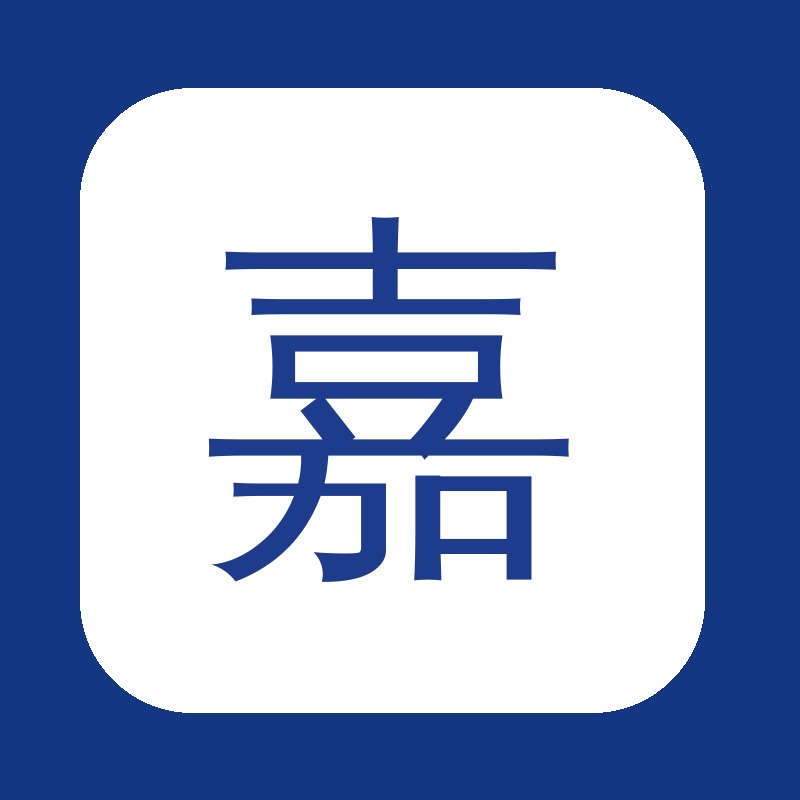 分体式密度嘉禾